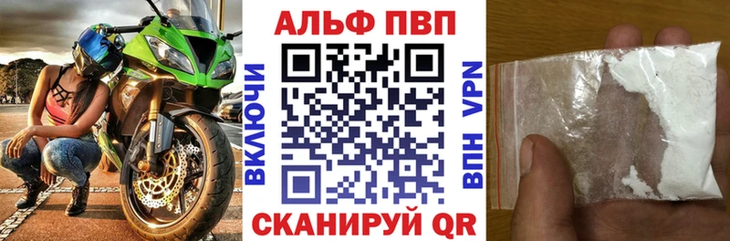 Альфа ПВП Соль Алушта