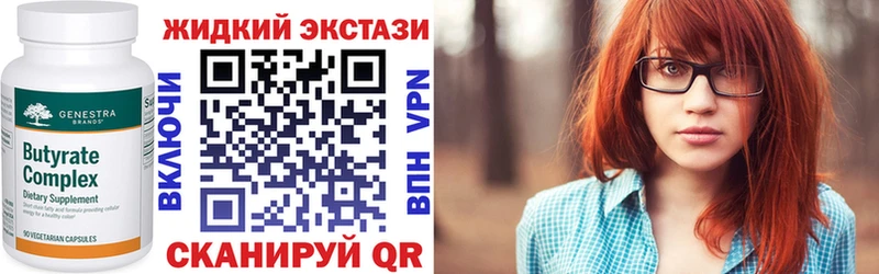 blacksprut вход  купить наркотик  Алушта  Бутират жидкий экстази 