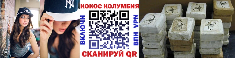 КОКАИН Columbia  наркота  Алушта 