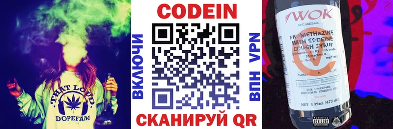 купить наркоту Алушта Кодеин напиток Lean (лин)