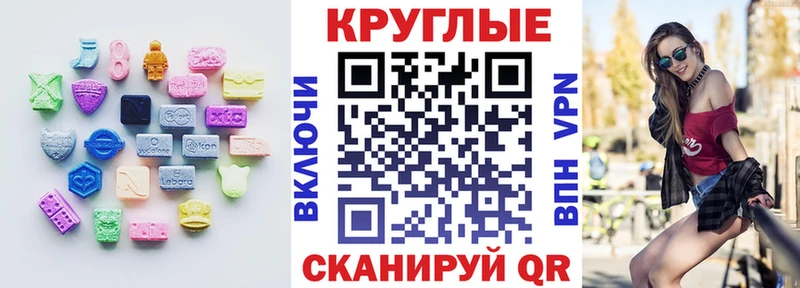 Экстази таблы  закладки  Алушта 