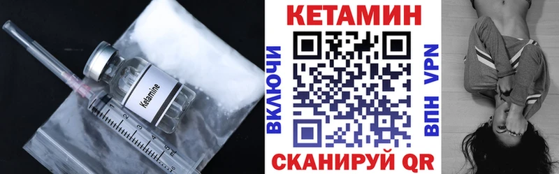 Кетамин VHQ  купить  сайты  Алушта 