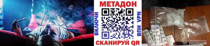 Метадон кристалл  Алушта 