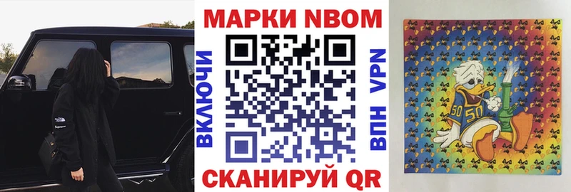 Марки 25I-NBOMe 1,8мг  Алушта 
